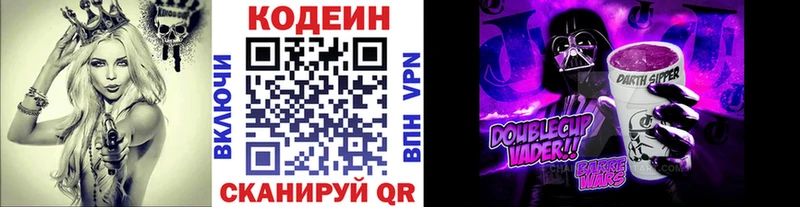 Кодеиновый сироп Lean Purple Drank  Купить закладки  Звенигород 