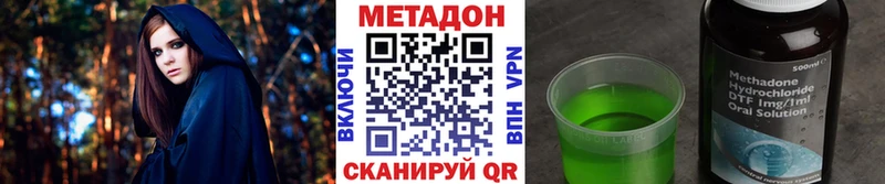 МЕТАДОН кристалл  Купить закладки  Звенигород 