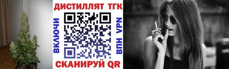 Дистиллят ТГК вейп  Купить  Звенигород 