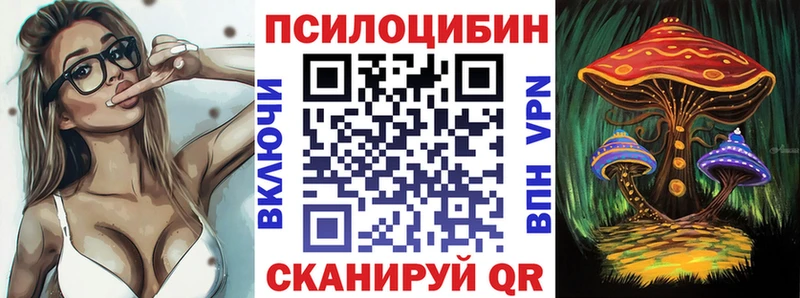 Галлюциногенные грибы Magic Shrooms Купить закладки Звенигород